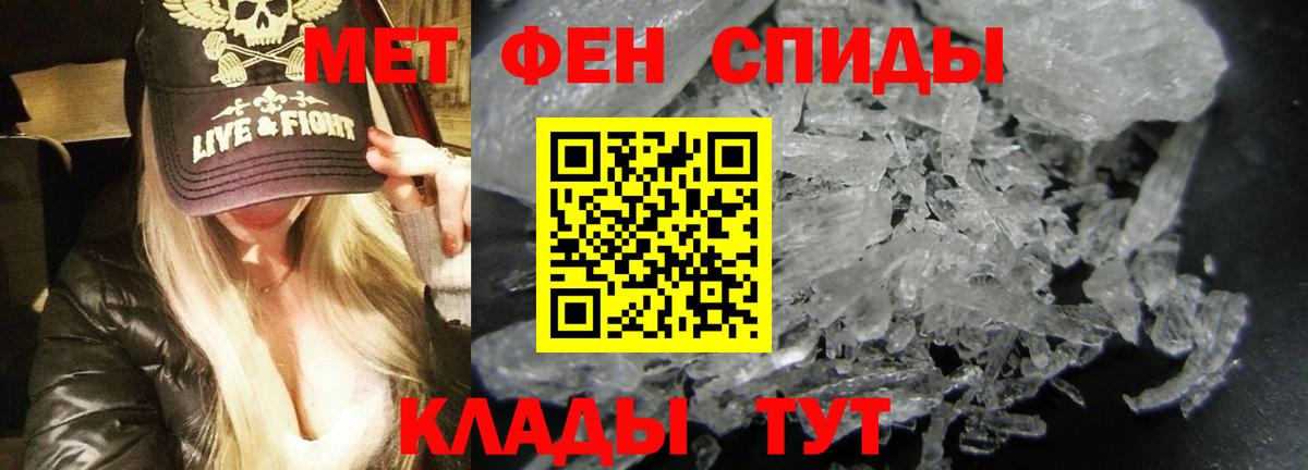 Амфетамин Розовый Семилуки