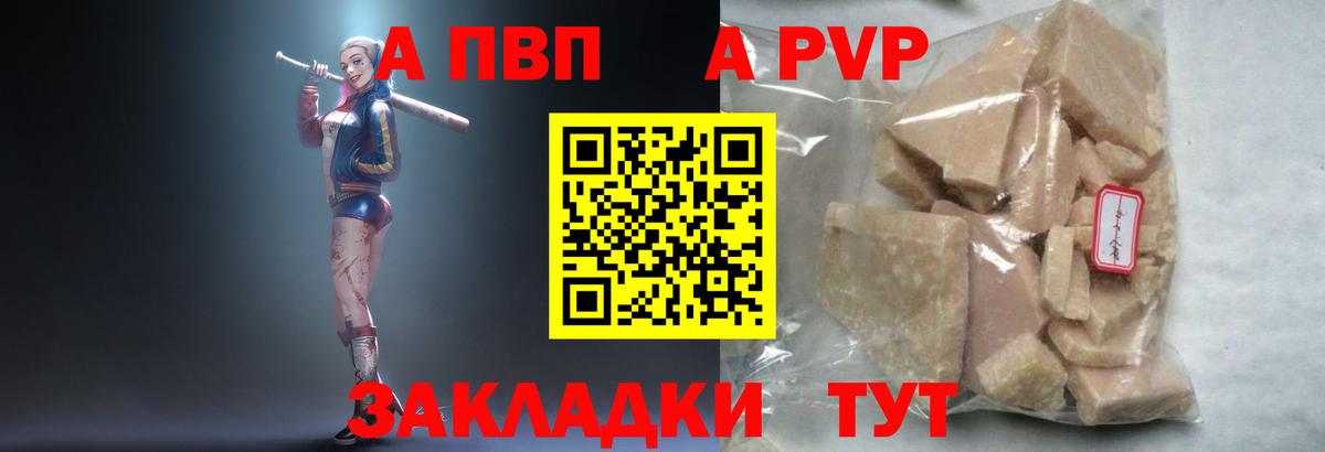 Alpha-PVP крисы CK  наркошоп  Семилуки  APVP СК КРИС  Вход с VPN  Alfa_PVP 