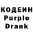 Codein напиток Lean (лин) Azizova