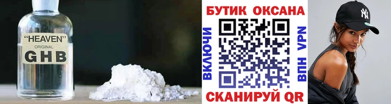 БУТИРАТ GHB  Семилуки 