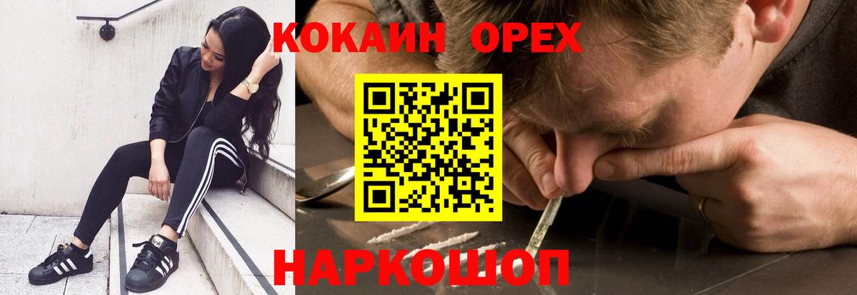 Семилуки  КОКАИН Fish Scale  Вход с VPN  COCAIN Перу 