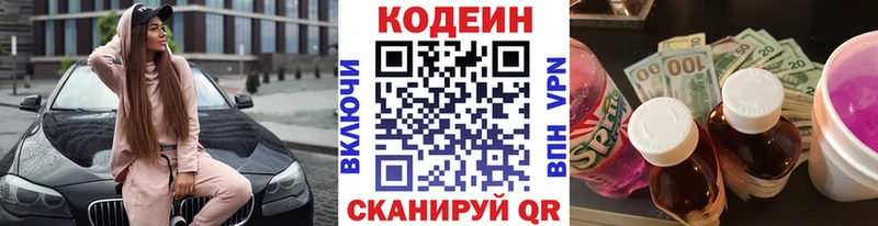 Кодеин напиток Lean (лин)  Семилуки 