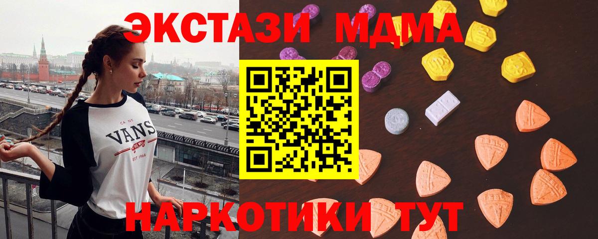 Ecstasy Дубай  hydra онион  Ecstasy 280 MDMA  Семилуки  Вход с VPN  Ecstasy 