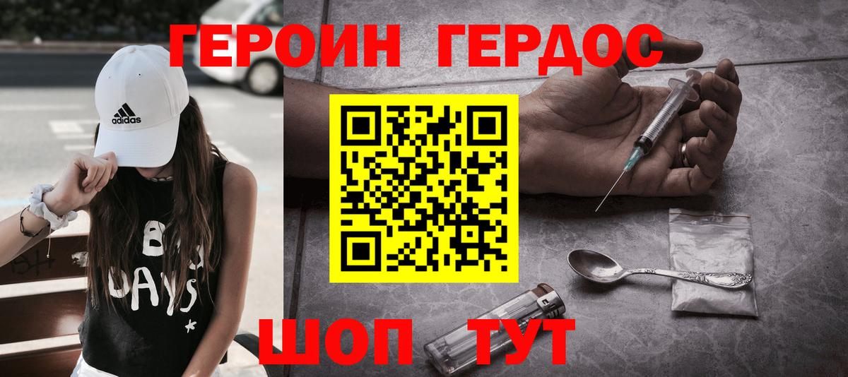 Семилуки  Героин Heroin  Вход с VPN 