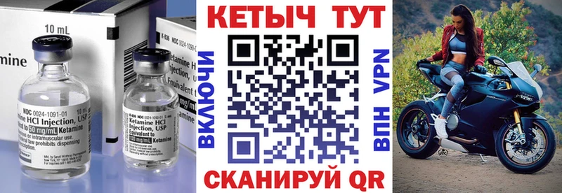 КЕТАМИН ketamine  Семилуки 