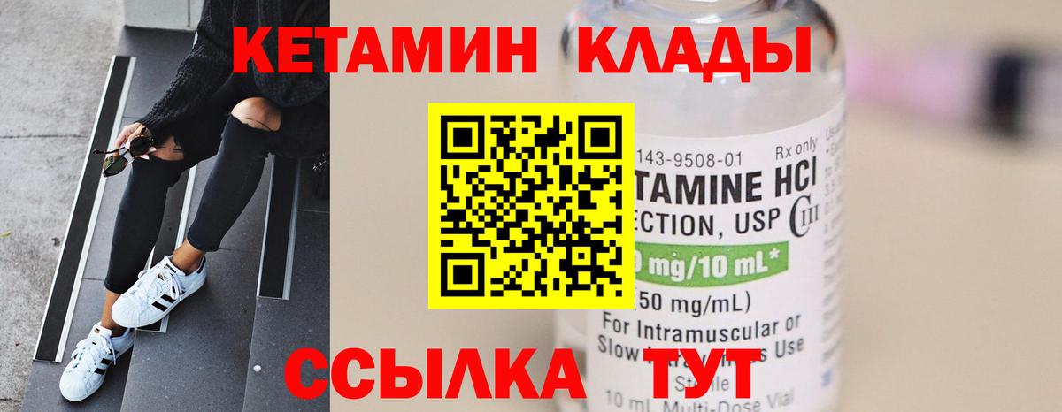 КЕТАМИН ketamine  мега ссылка  Семилуки  КЕТАМИН ketamine  Вход с VPN 