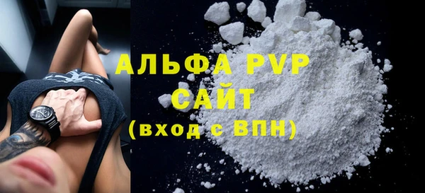 мяу мяу кристалл Протвино