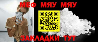 спайс Балаково