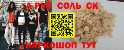 спайс Балаково