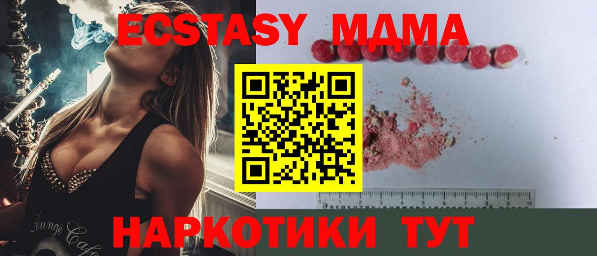 MDMA Molly Семилуки