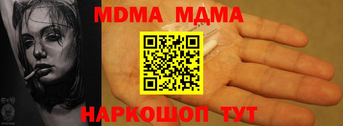 MDMA Molly  MDMA Molly  Вход с VPN  Семилуки 