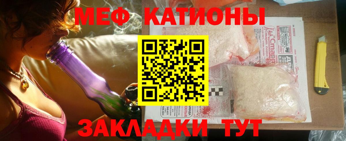Мефедрон Семилуки