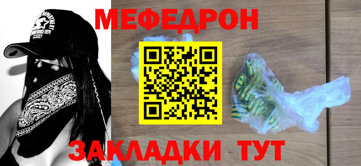 МЕФ  Мефедрон  Семилуки  Вход с VPN  МЯУ-МЯУ 4 MMC  Мефедрон mephedrone 