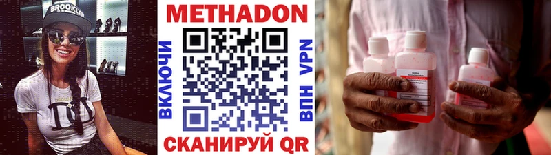 Метадон кристалл  Семилуки 