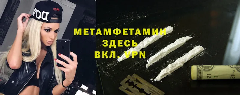 Метамфетамин Methamphetamine  цена   Семилуки 