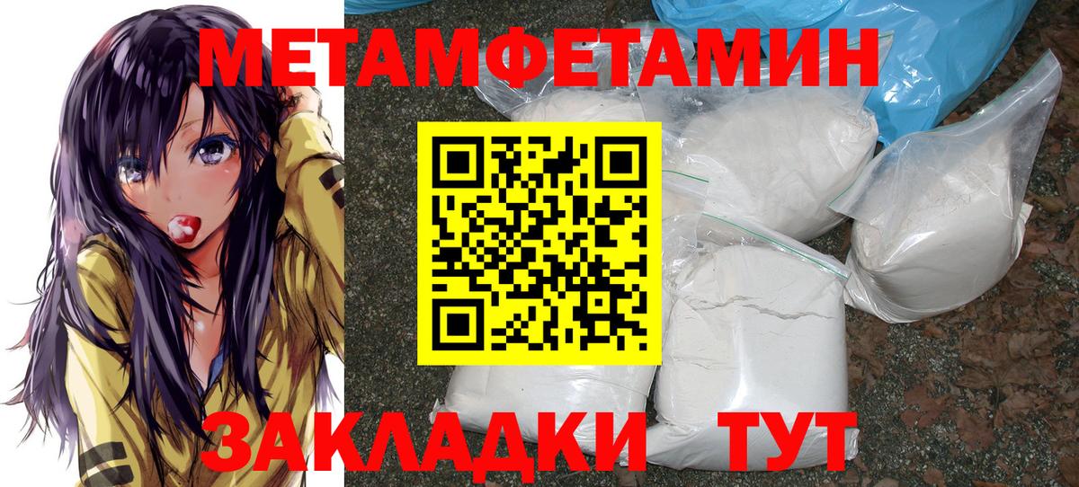 Метамфетамин витя Семилуки