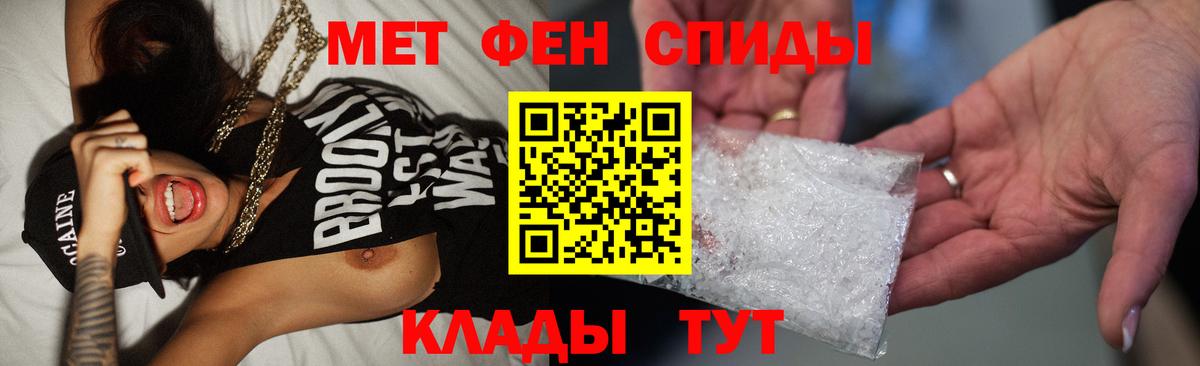 Первитин кристалл  Первитин кристалл  Вход с VPN  МЕТАМФЕТАМИН  Семилуки 