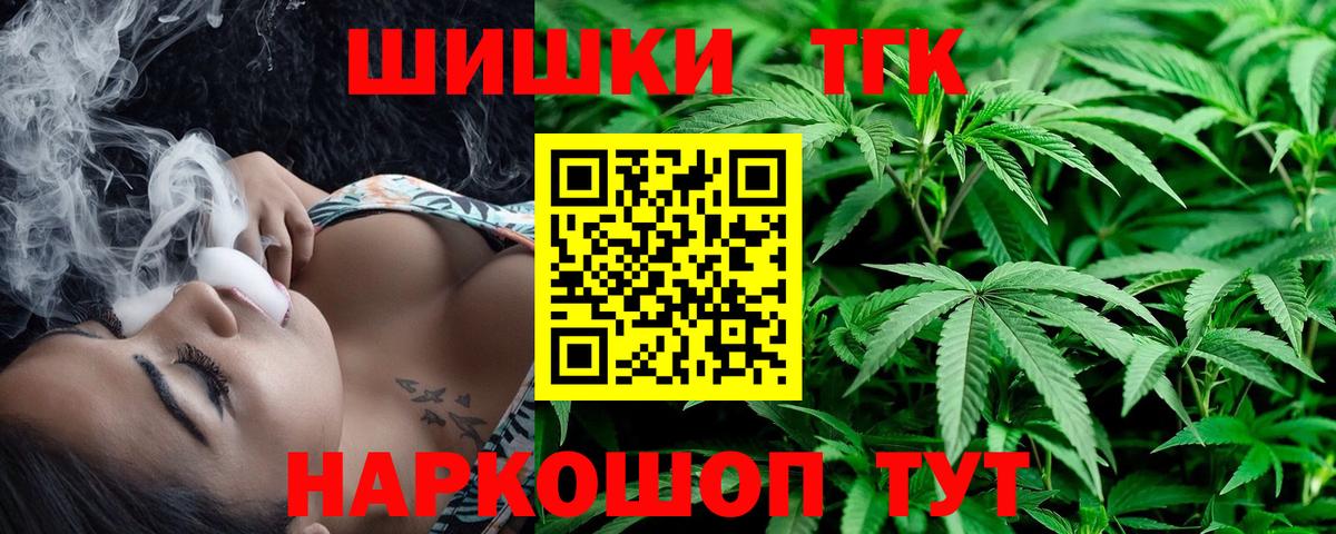 Канабис планчик Семилуки